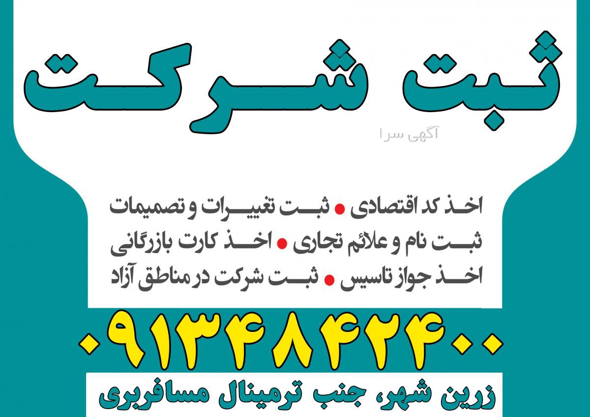 تولید ups اصفهان