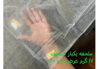 تولید رول ملحفه یکبار مصرف تولید رول ملحفه یکبار مصرف