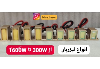 انواع هندپیس و لیزربار پلاتینیوم و تیتانیوم بهتون تبریک میگم شما موفق