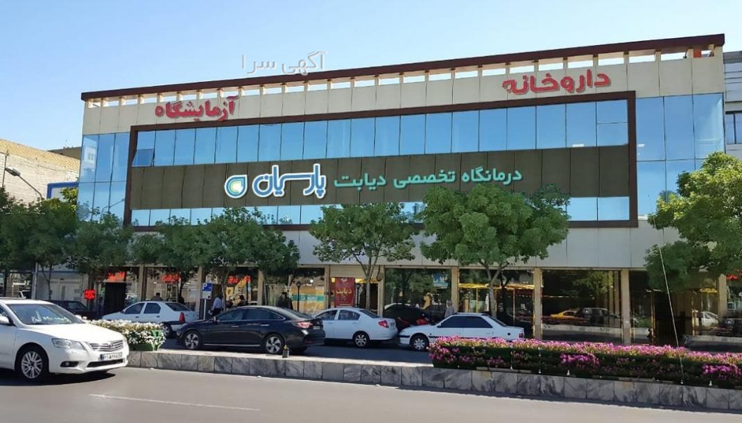 محصولات رضوی