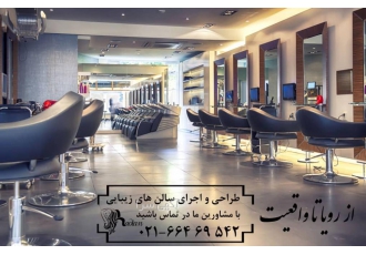 هادیان: بزرگترین ارائه‌دهنده تجهیزات آرایشگاهی و سالن زیبایی در ایران 🥇