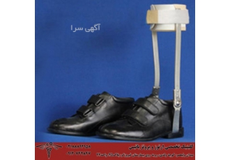 Short Leg(شورت لگ) Short leg این ارتز دارای دو بار فلزی در قسمت داخل