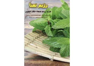 متخصص وجترین غرب تهران متخصص وجترین غرب تهران کلینیک رژیم درمانی