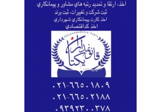 فروش شرکت رتبه دار پیمانکاری | خرید و واگذاری گرید آماده 👷‍♂️ آیا