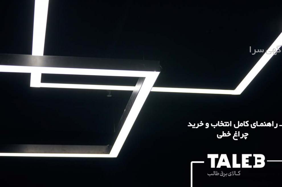 آگهی های روشنایی