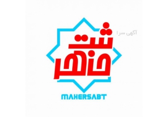 ثبت شرکت برند و تغییرات 🚀 | کارت بازرگانی و کد اقتصادی | مشاوره رایگان