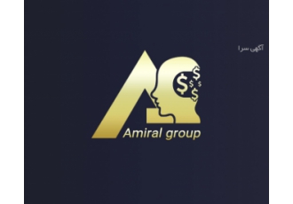 گروه کوچینگ کسب و کار آمیرال گروه کوچینگ کسب و کار آمیرال با بیش از 8