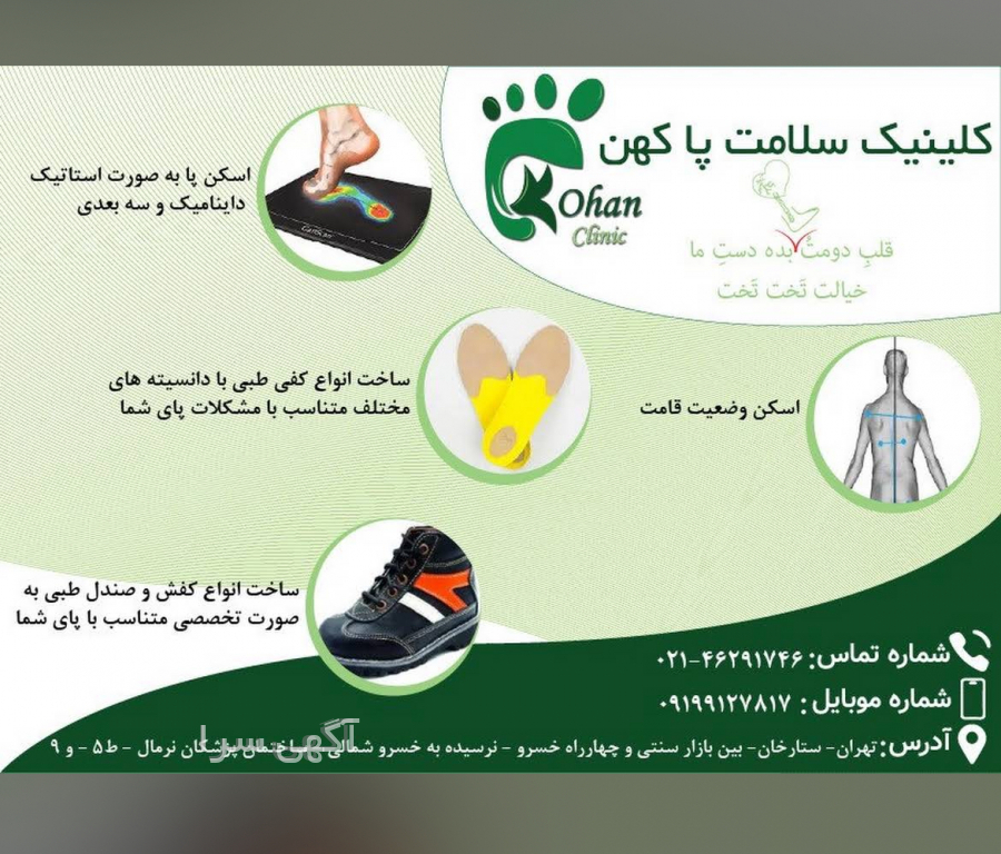 دیوار تهران انواع آگهی ها و خدمات در تهران