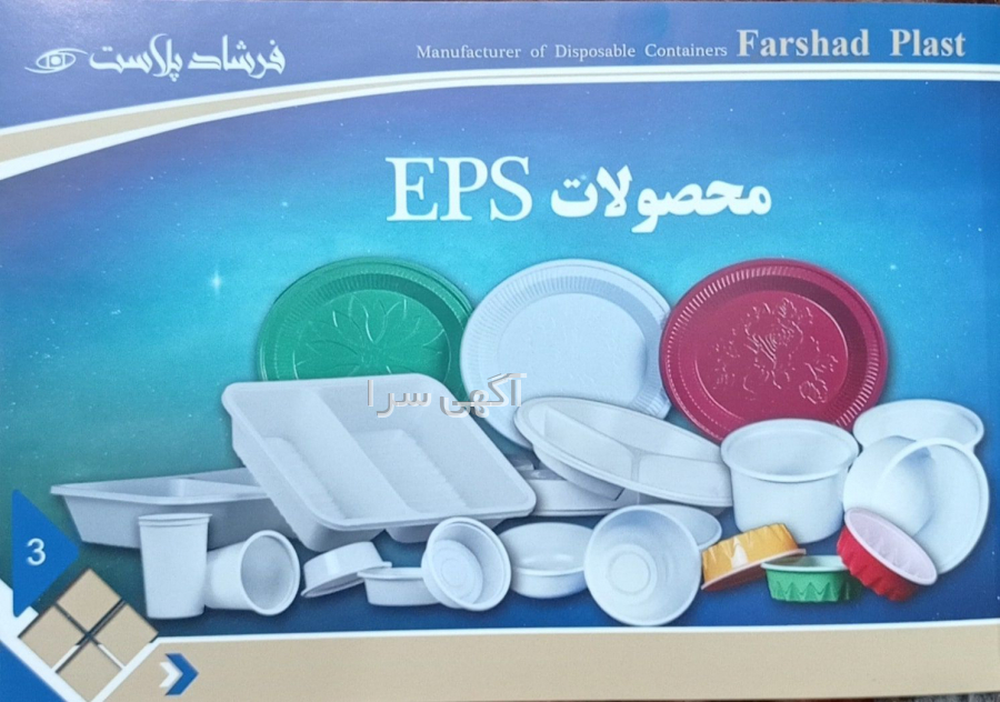 آگهی های لوازم خانگی - لوازم شخصی