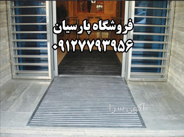کفپوش ساختمان