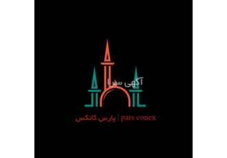 پارس کانکس تولید انواع کانکس و کانتینر ساخت و تعمیر پارس کانکس تولید