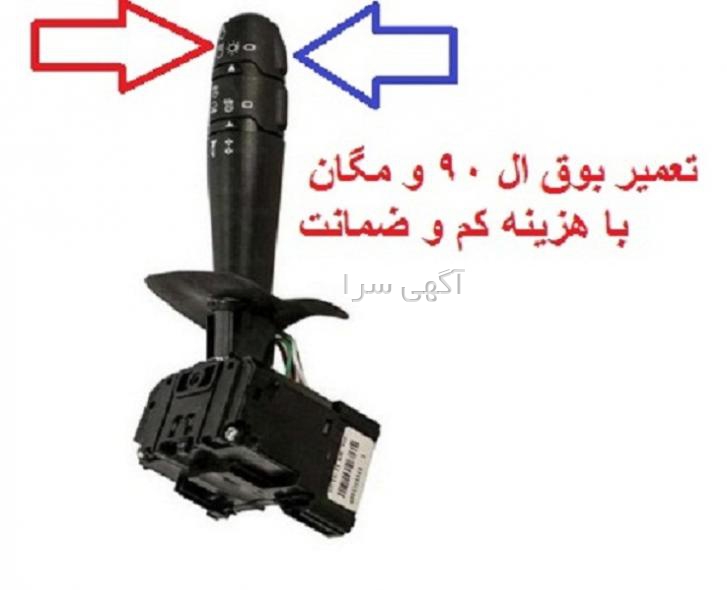 آگهی های خودرویی - اصفهان