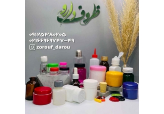 فروشگاه اینترنتی ظروف دارو فروش انواع ظروف دارویی فروشگاه اینترنتی ظروف