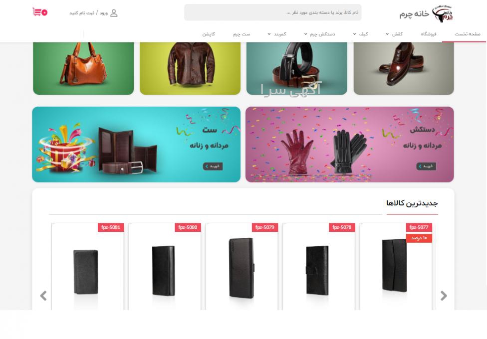 محصولات طبیعی