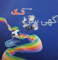 لوازم یدکی پژو فروشگاه لوازم یدکی ایمان پژو