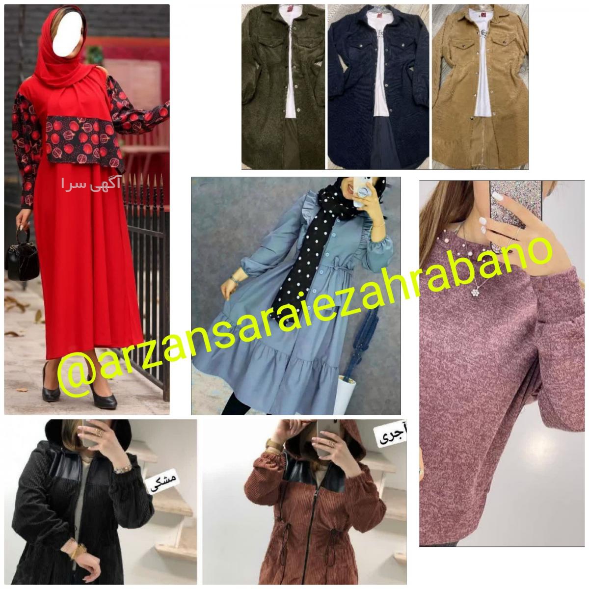 تولیدی های پوشاک تهران