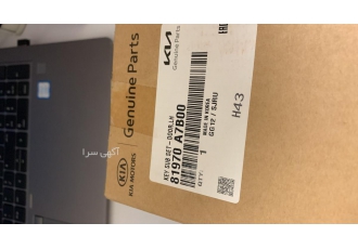 فروشگاه خودرو یدک لوازم یدکی هیوندای و کیا