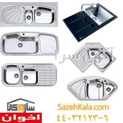 سینک اخوان دیجی کالا