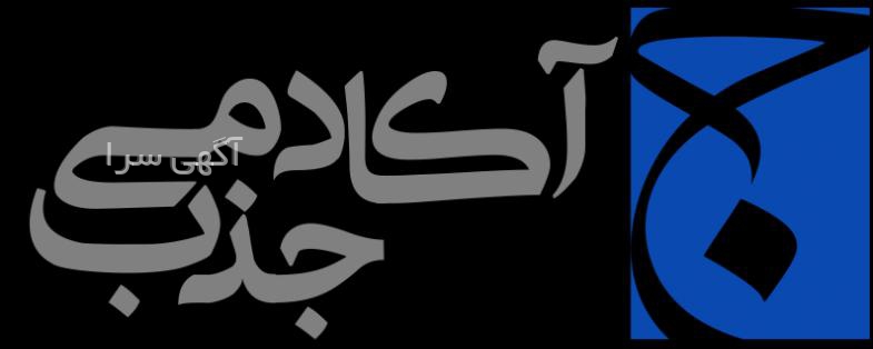 آگهی های خدمات - اصفهان