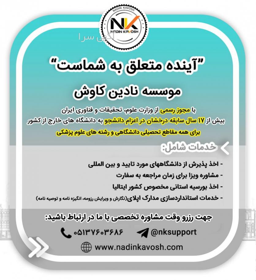 انتخاب رشته تحصیلی