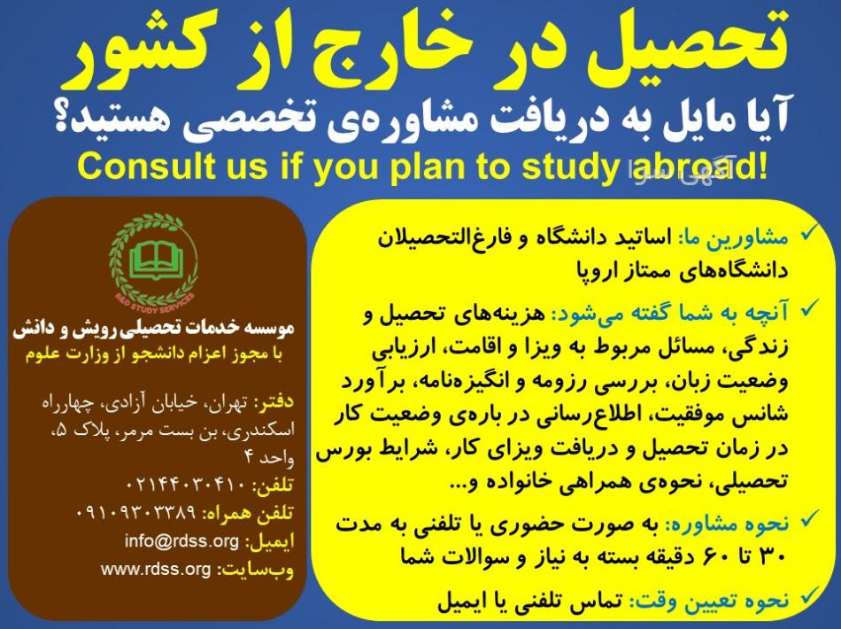 آگهی های آموزش