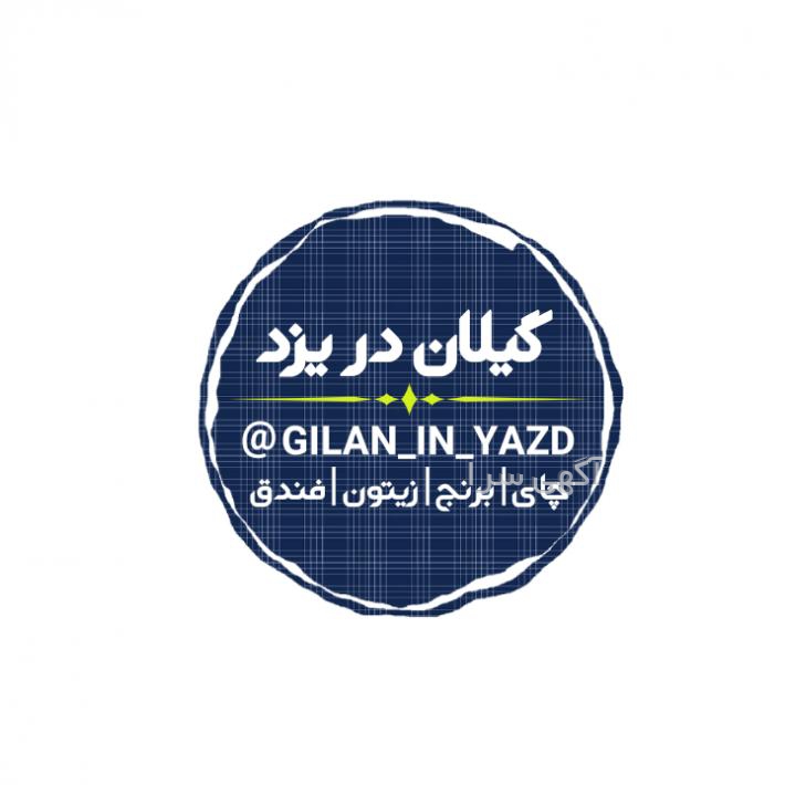 شماره قالیشویی طلوع بافق