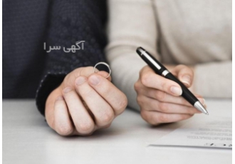 وکیل طلاق توافقی در محضر بدون حضور در دادگاه شرق تهران