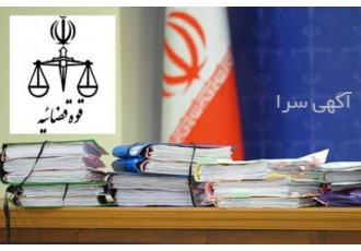 وکیل پایه یک دادگستری با 14 سال سابقه