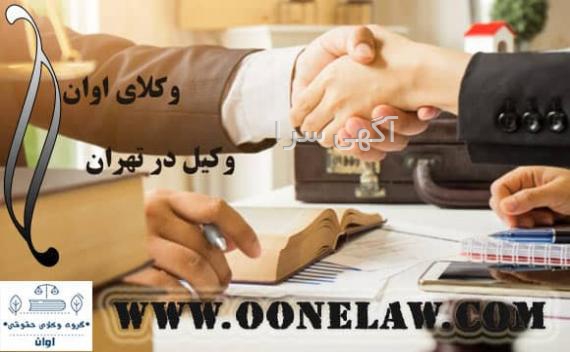 لیست وکلای مهاجرت