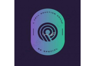 آکادمی C cell با سلام مرکز مشاوره تحصیلی C cell با اپشن های زیر در خدمت