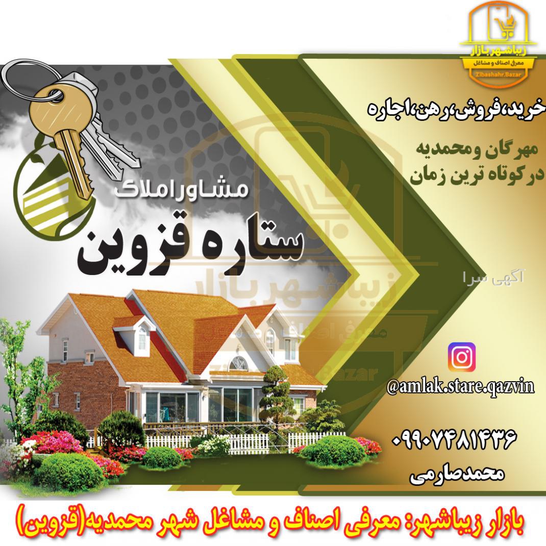 تولیدی امین