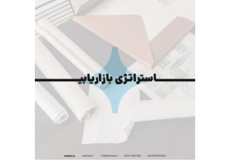 مشاوره و اجرای تخصصی بازاریابی دیجیتال و استراتژی فروش 🚀 آیا به دنبال