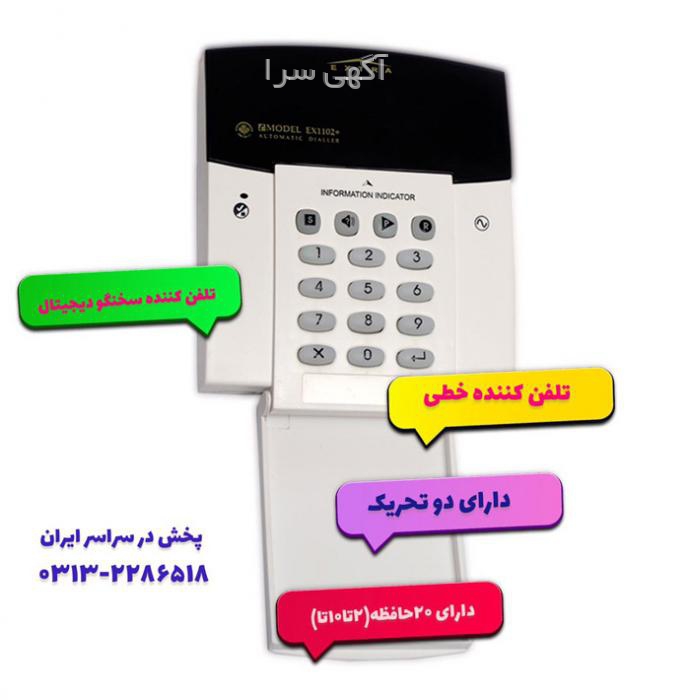 محصولات حکیم بانو