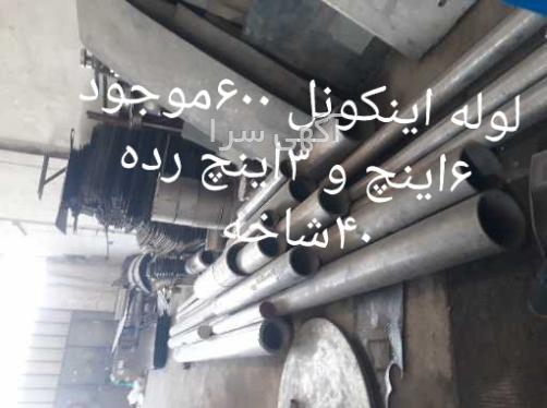 آگهی رایگان مواد شیمیایی