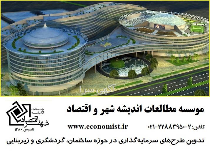 آگهی های خدمات - اندیشه