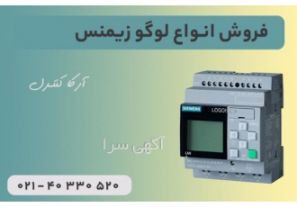 فروش انواع لوگو زیمنس آرکا کنترل تامین zwnj کننده تجیهزات برق صنعتی