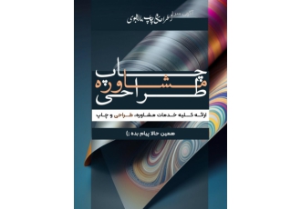 طراحی گرافیک خلاقانه و حرفه‌ای: هویت بصری برند شما 🚀