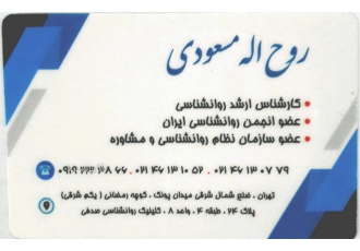 مشاوره روانشناسی حضوری و تلفنی زوج درمانی ازدواج مشاوره روانشناسی