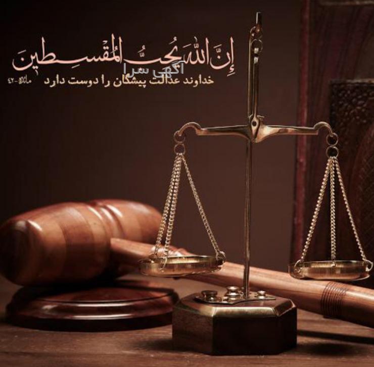 سوالات حقوقی ملکی رایگان