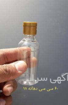 تولیدی بطری پلاستیکی