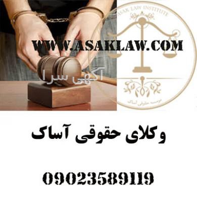 کرج ثبت اسناد و املاک