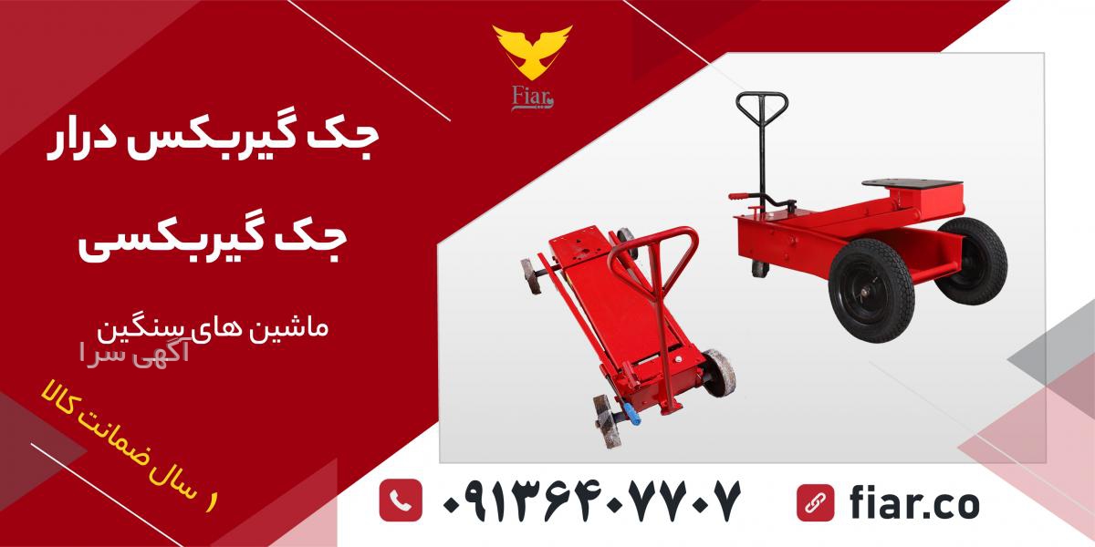 آگهی های ابزار و یراق