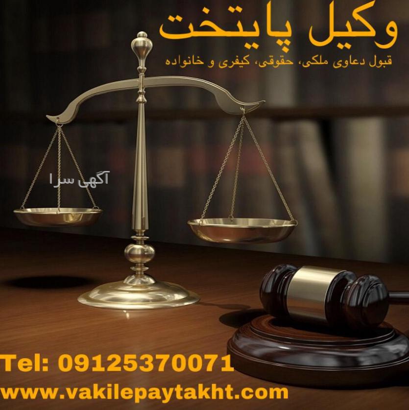 وکیل ازدواج