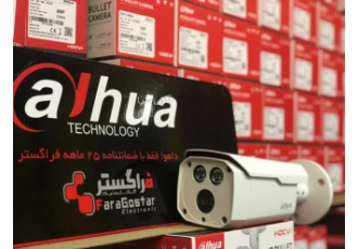 نماینده فروش دوربین مداربسته داهوا اصفهان diams ️گروه فنی وحفاظتی