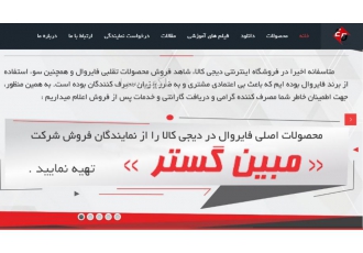 دزدگیر اماکن با تلفن کننده سیم کارتی F10
