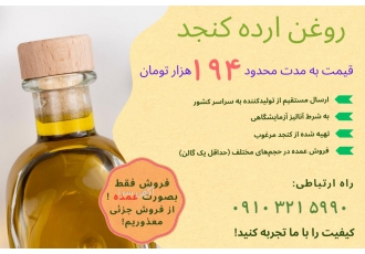 فروش عمده روغن ارده کنجد اصل و خالص | قیمت استثنایی و ارسال سراسری 🚚