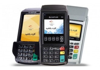 فروش کارت خوان سیار تک و عمده با تهیه دستگاه با کیفیت روی پول و زمان