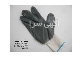 پخش دستکش