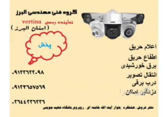 نصـب دوربین مدار بسته نصـب دوربین مدار بسته گروه فنی مهندسی البرز یکی
