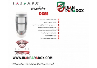 نمایندگی رسمی پارادوکس کانادا | دزدگیر، دوربین مداربسته و سیستم حفاظتی تکنودژ 🛡️